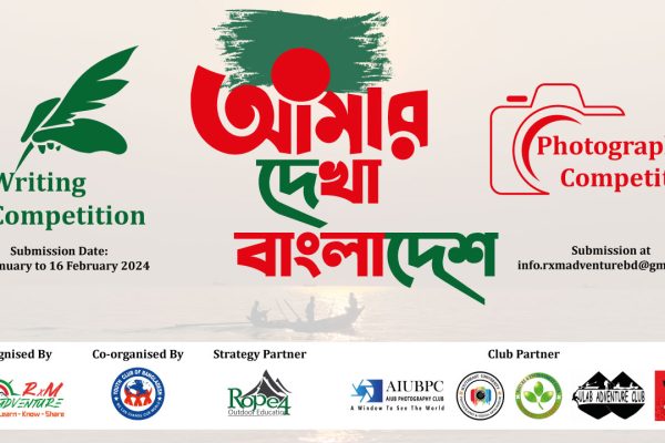 আমার দেখা বাংলাদেশ
